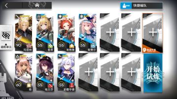 【明日方舟】引航者试炼#2 TN-1初始试炼 玛恩纳单核低配 简单好抄 困顿囚徒