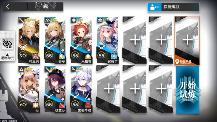 【明日方舟】引航者试炼#2 TN-1初始试炼 玛恩纳单核低配 简单好抄 困顿囚徒截图