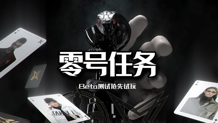 【2k】零号任务B测抢先试玩体验截图