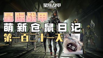 萌新如何混三傻！会主教！会气球！会卡夜灵！即可