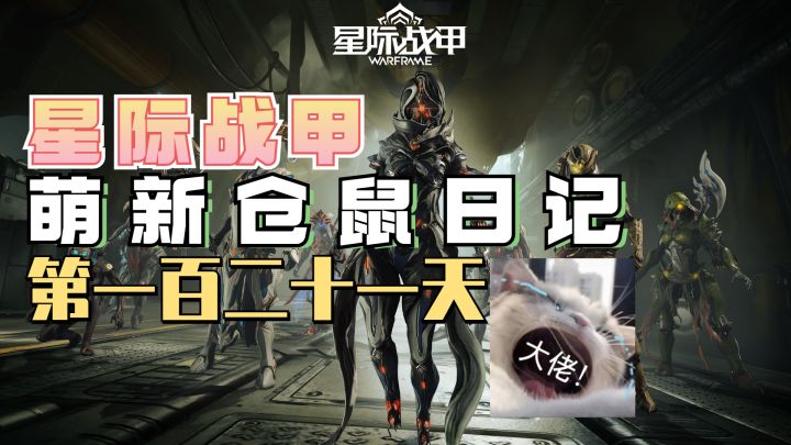 萌新如何混三傻!会主教!会气球!会卡夜灵!即可截图