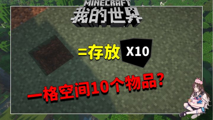 盘点几个我的世界关于展示框的冷知识截图