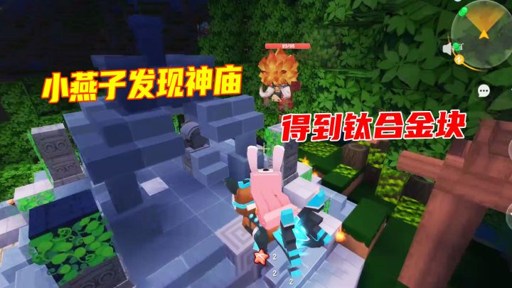 迷你世界极限生存22：燕子弯道超车，不到空岛，就可以获得钛合金截图