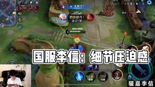国服李信的细节和压迫感截图