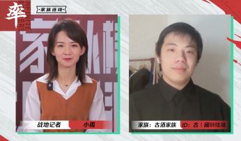 《率土之滨》“长风破浪”2022邀请赛，战地连线—“古酒”家族