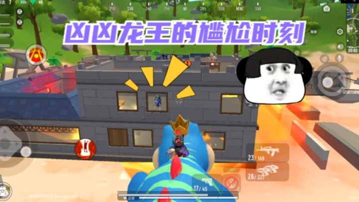 香肠派对:SS5赛季,凶凶龙王的尴尬时刻,可以借鉴应对龙王截图