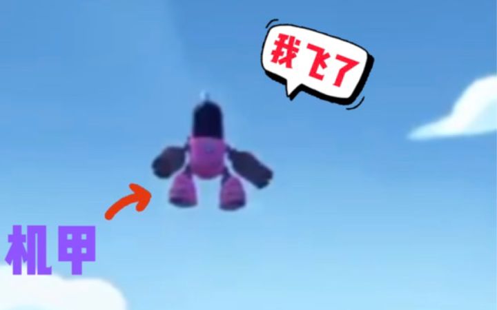 香肠派对:挑战让机甲飞起来!截图