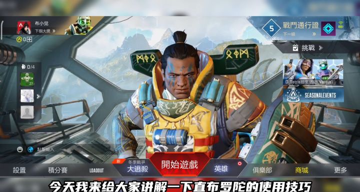 APEX手游直布罗陀快速上手截图