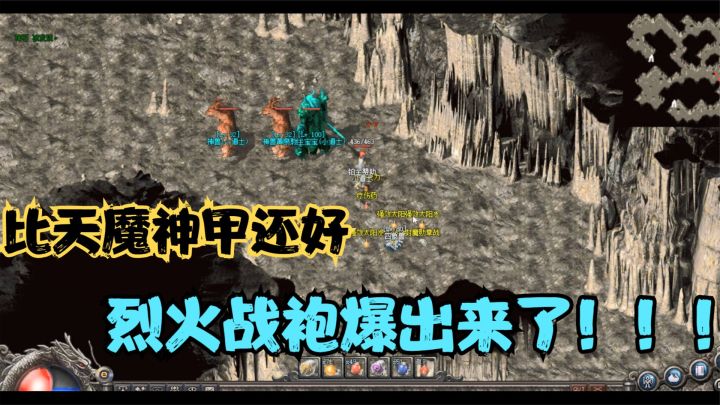 热血传奇:十件天魔神甲也不换!新区第一件烈火战袍必须有牌面!截图