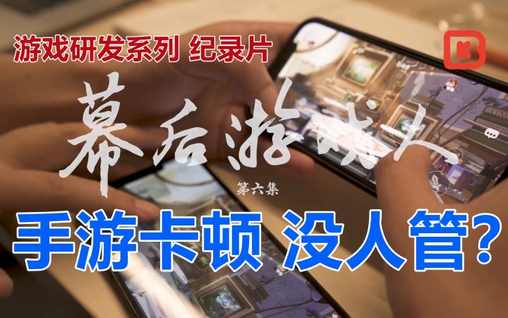 【派对之星】纯格斗游戏卡顿 没人管?【幕后游戏人FP06】截图