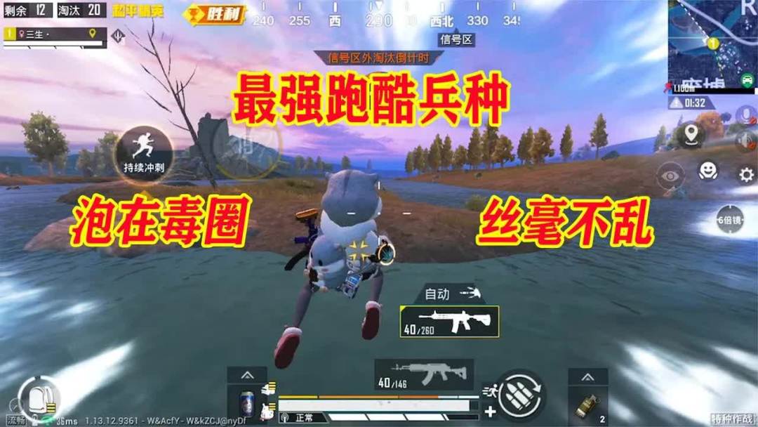 和平精英：最强跑酷兵种，有它在手，泡在毒里也能丝毫不慌【三生解说】截图