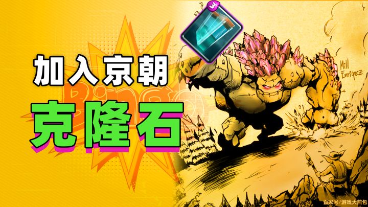 皇室战争:我加入了京朝的部落截图