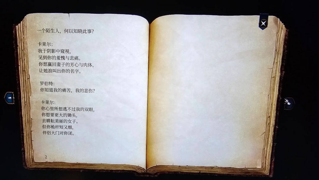 。。。博德之门里的剧本是真丰富。。。 1