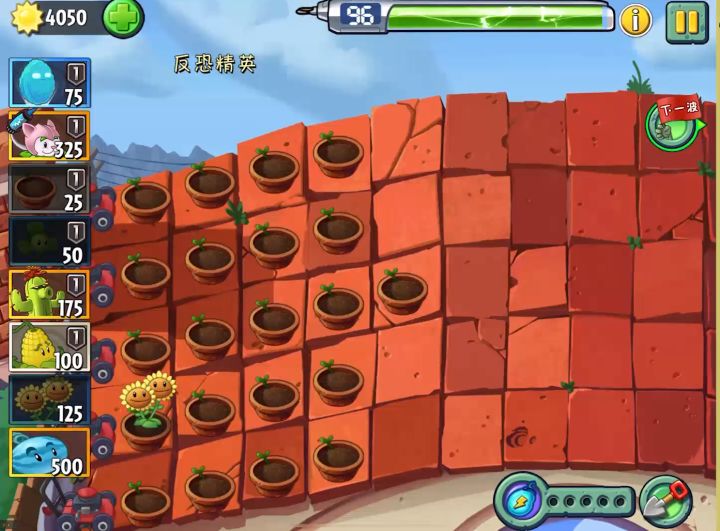 【新版爆料】花盆试玩(屋顶模式试玩!)截图