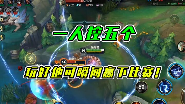 LOL手游:一人控五个,玩好他可瞬间赢下比赛截图