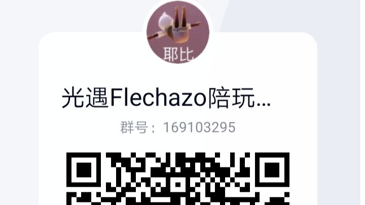 光遇陪玩团截图