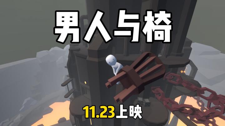 《里逸的高塔2分24秒世界纪录》截图