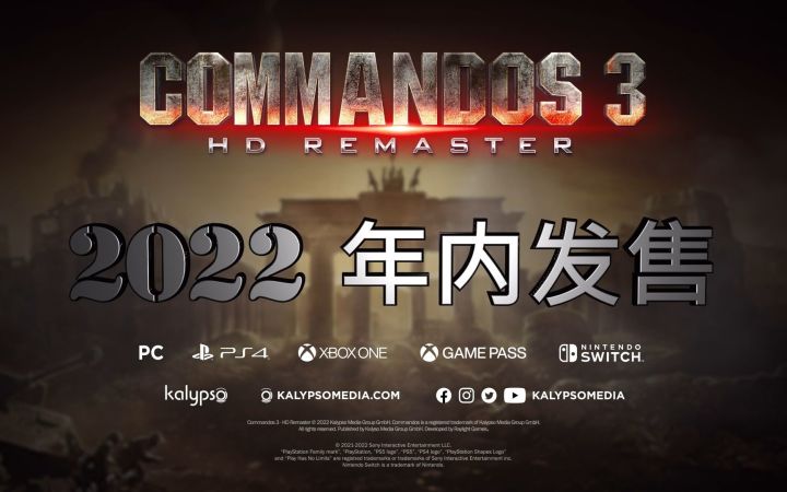 《盟军敢死队3》HD重制版首发加入XGP 二战特种兵再集结【高能电玩节】截图