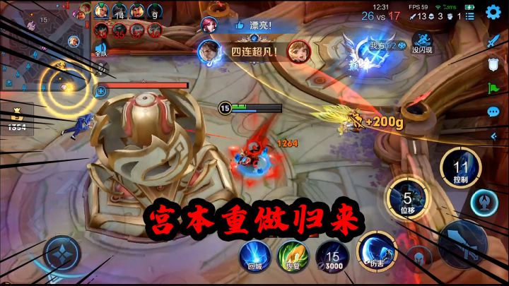 可乐：无敌的他，终于重做归来了！截图