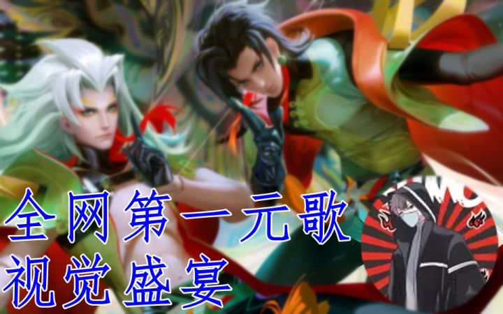 【枷锁的元歌】2.3W战力国一元歌 全国巅峰第一2827分截图
