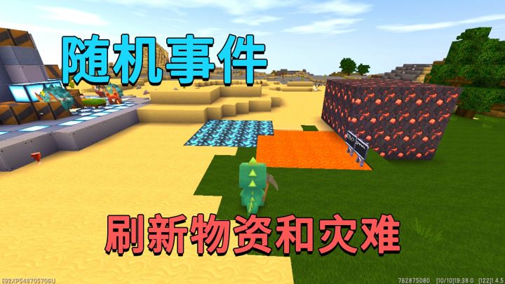 迷你世界:随机事件生存,会刷新物资和灾难,小迷能存活下去吗?截图