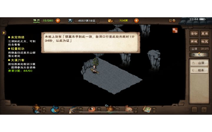 天山暗器轻功较量截图