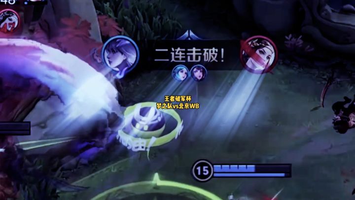 【梦之队vs北京WB】找不到方向的时候,不妨果断一些!#大腿杯s5#雷霆战队定级赛#王者荣耀破军杯#北慕截图
