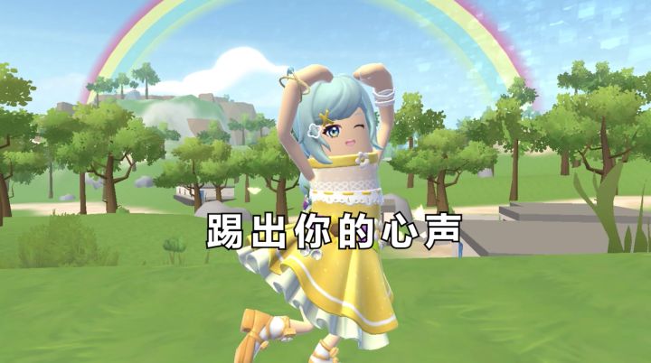 踢吧！踢出你的心声～踢走烦恼，迎接盛夏！截图
