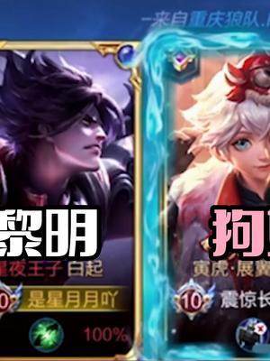 瞧不起我国一白起？大胆！#坦神黎明 #搞笑截图