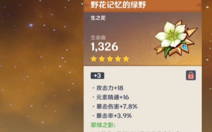 【原神】这就是魈大人的毕业胚子吗截图