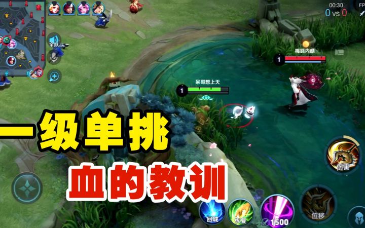 一级就跟小明单挑，打到最后，我发现我错了截图