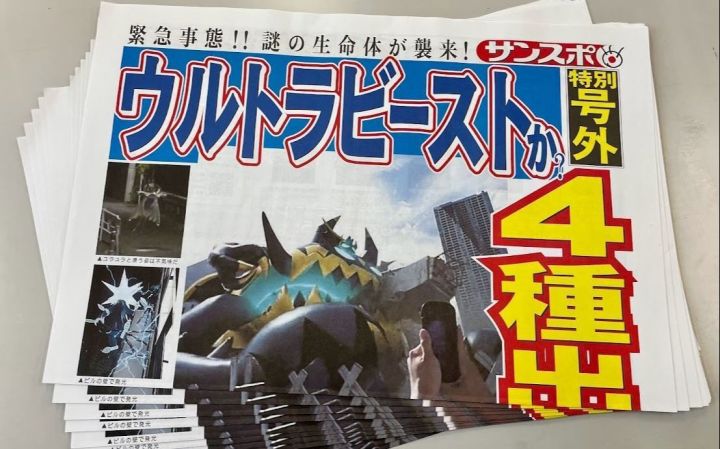 【宝可梦官方影像】怪兽/使徒来袭？究极异兽成为都市怪谈！视频不能P 所以是真的截图