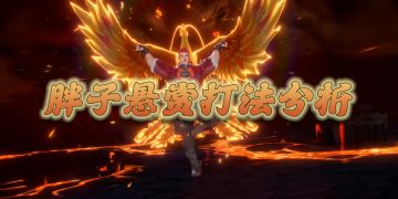 斗罗大陆魂师对决：胖子马红俊打伤害阵容详解！省心的全自动操作