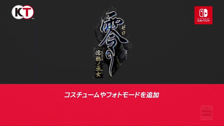 【E3 2021】经典恐怖游戏《零:濡鸦之巫女》预告截图