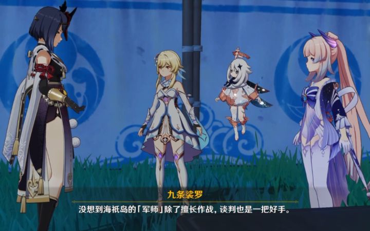 【原神】女士的部下想为她报仇？心海和九条谈判还挺顺利的~截图