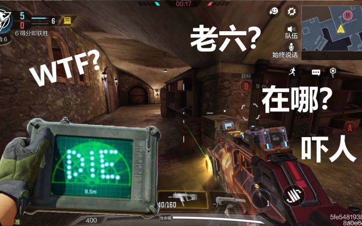 请 找 出 图 中 的 老 六截图