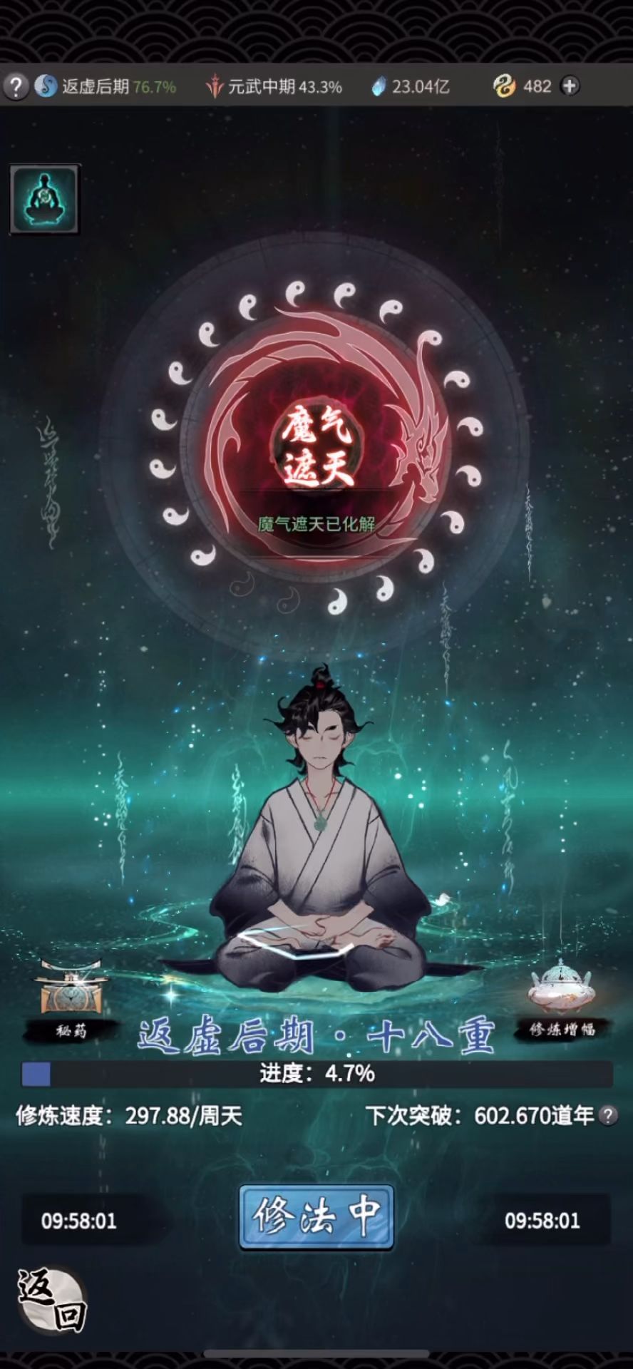 【一念逍遥】最新！福泽系统以及洞天福地的效果、触发条件介绍！截图