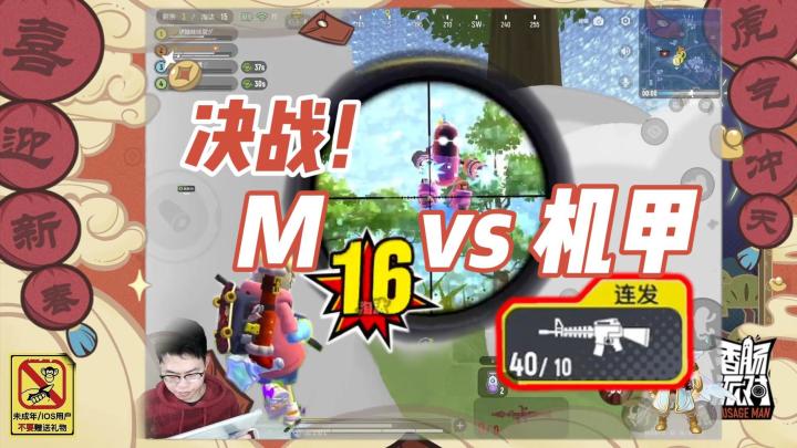 【山竹】竹懒懒说：不慌不慌！让我捡个16先！截图