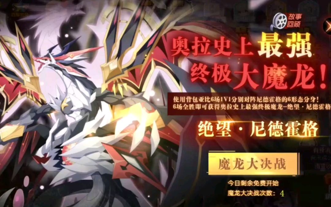 小璃：绝望龙神全新1分钟超稳平民速推打法攻略，回归神宠挑战第三期。截图