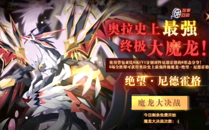 小璃:绝望龙神全新1分钟超稳平民速推打法攻略,回归神宠挑战第三期。截图