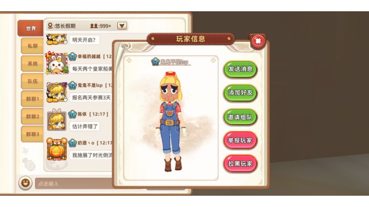 这个面具有毒,看了一眼之后看谁都是这张脸截图