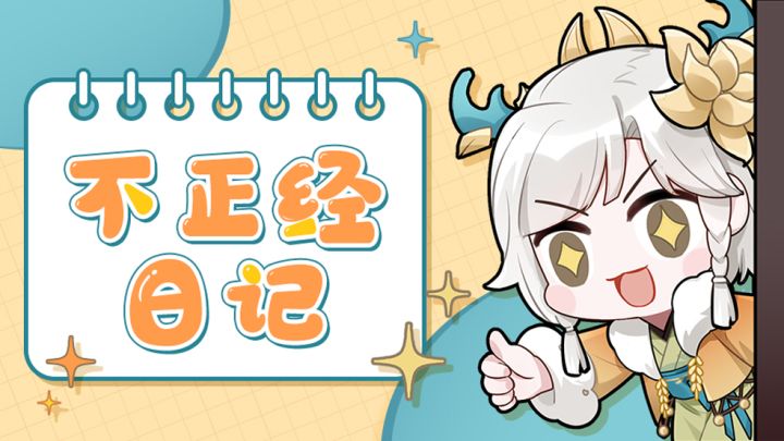 妖说新语|别说了山鬼,另寻一个老师吧!截图