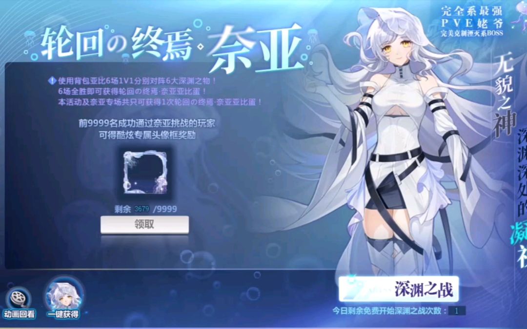 小璃：奥拉星第三天的轮回の终焉奈亚较稳平民打法攻略。截图