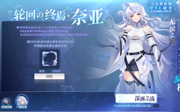 小璃：奥拉星第三天的轮回の终焉奈亚较稳平民打法攻略。截图