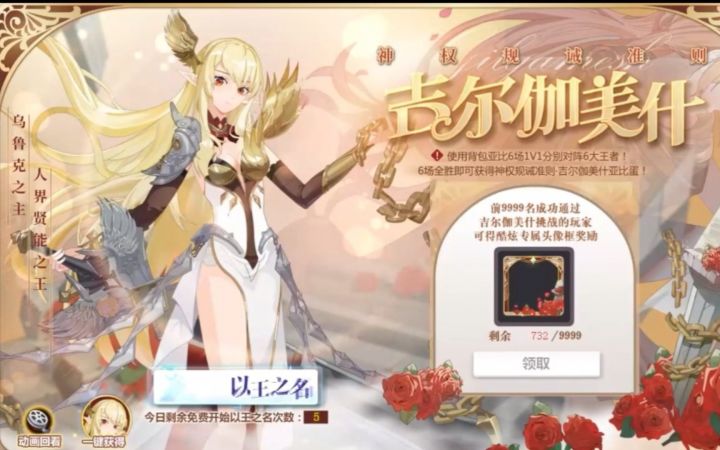 小璃:最新版吉尔娜美什超稳挑战攻略,重温最烦人的1v1挑战。截图