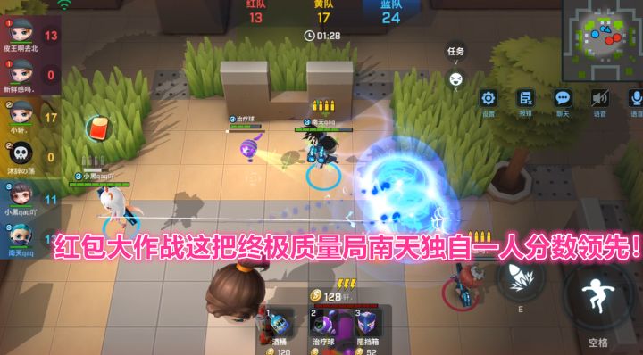 逃跑吧少年！红包大作战这把终极质量局南天独自一人分数领先！截图