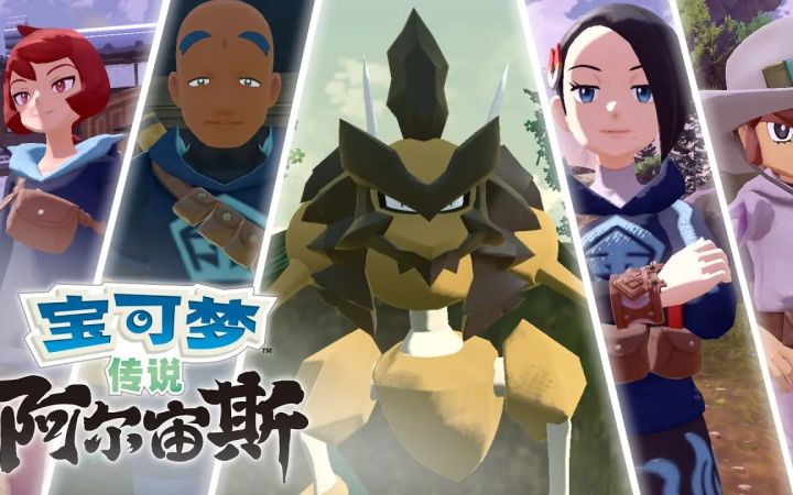 【IGN】《宝可梦传说 阿尔宙斯》情报：狂暴的王与女王篇截图