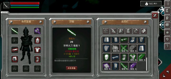 萌新推荐太刀，弓箭 钢之骑士套过兽王截图