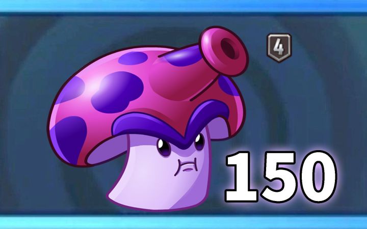 Pvz2植物测评 孢子菇的攻击就像是刮彩票!截图