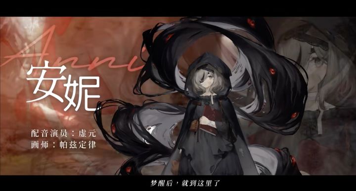 《二分之一》安妮 角色PV截图